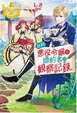 妖灵师联盟漫画封面