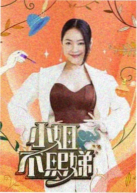 叶紫芸角色图